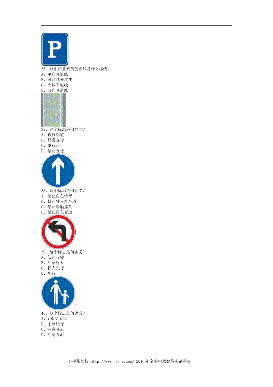 2013青杠市最新科目四完整货车试题_第4页