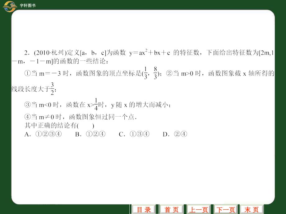 深圳中考数学分考点_第3页