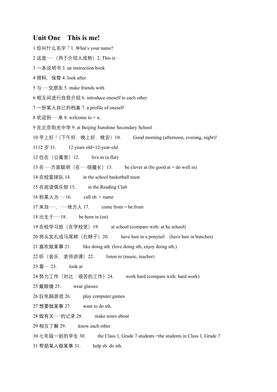 江苏牛津英语初一上册7A全部词组_第1页