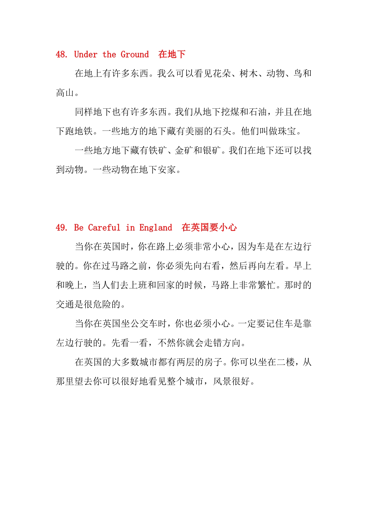 每日10分钟——小学英语阅读轻松练100篇(五年级)翻译第40篇-49篇_第5页