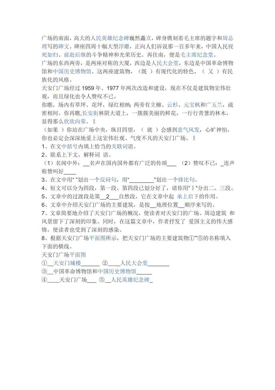 小学语文五年级上册期末检测卷_第3页