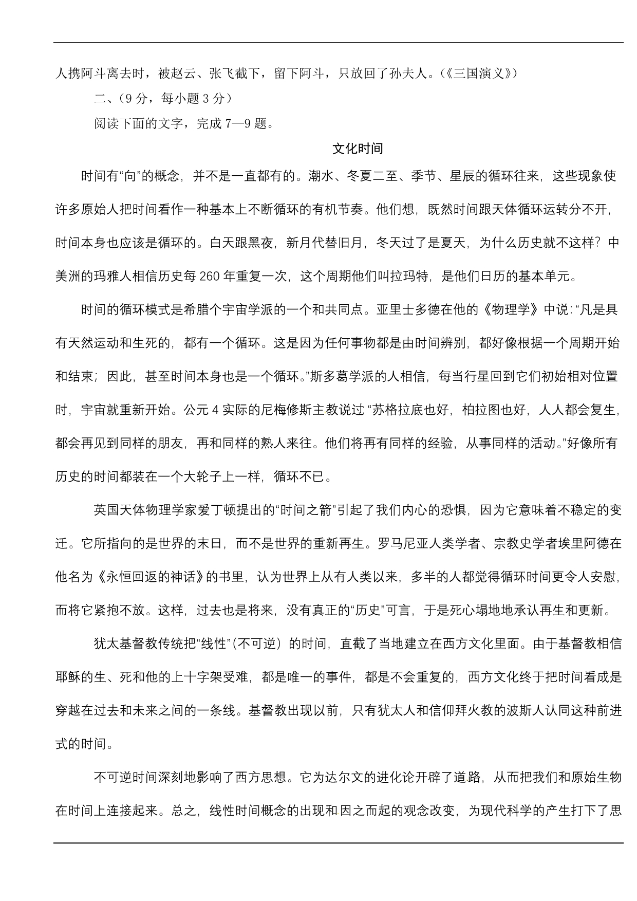 江西省2011年语文高考卷文档版(含答案)_第3页