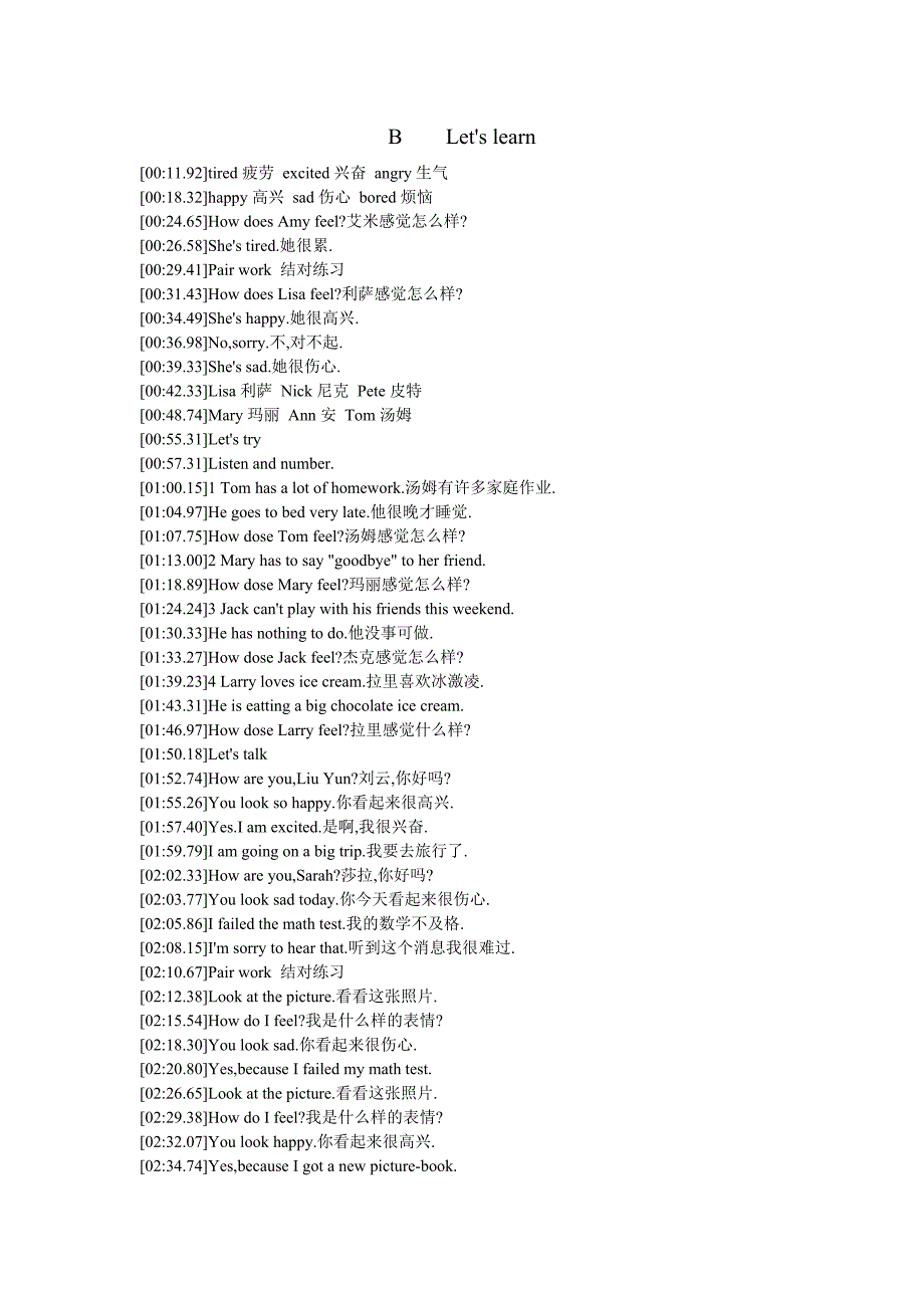 小学英语六年级下册unit2课文_第3页