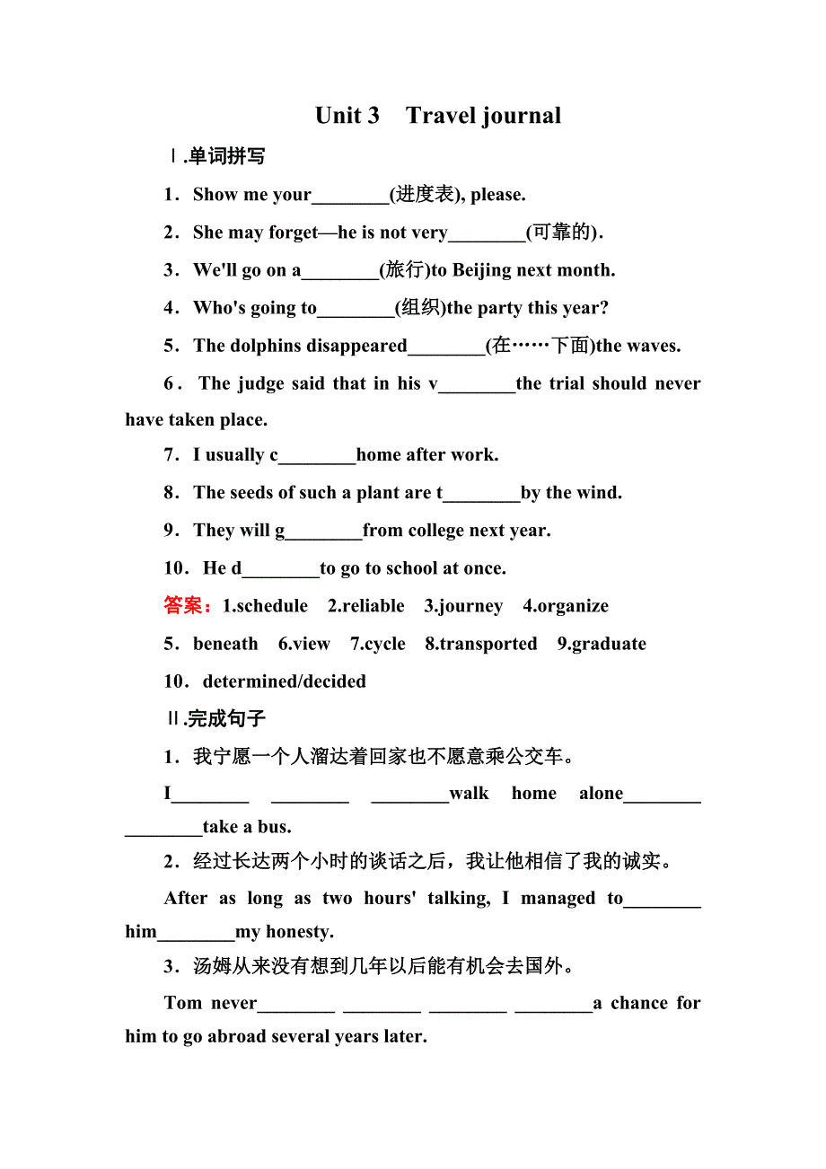 2013走向高考贾凤山高中总复习英语1-3_第1页