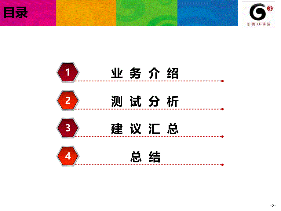 9月份手机证券分析报告_第2页