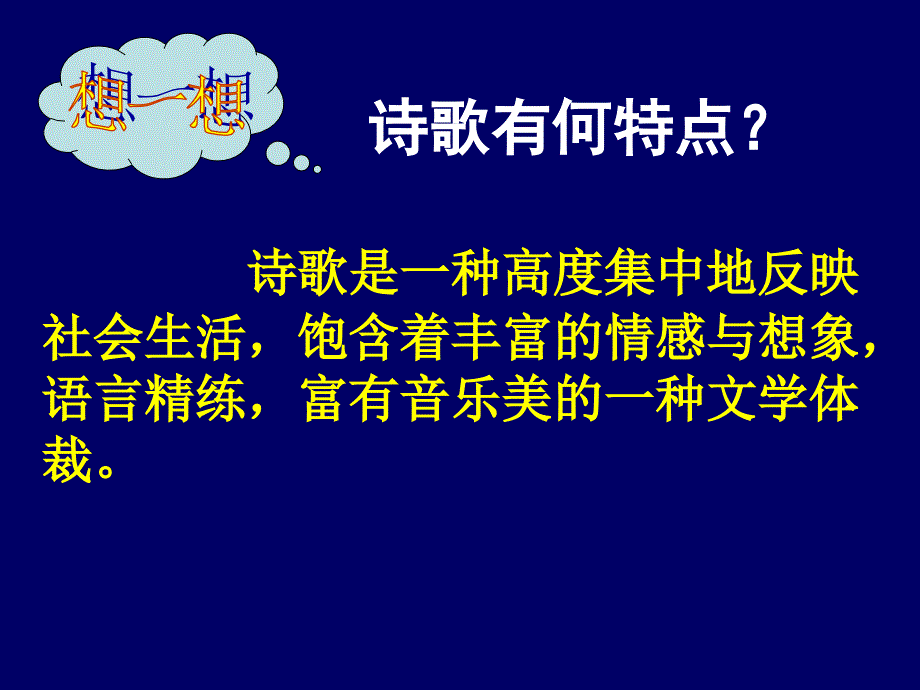 读懂中国诗词——雨巷_第4页