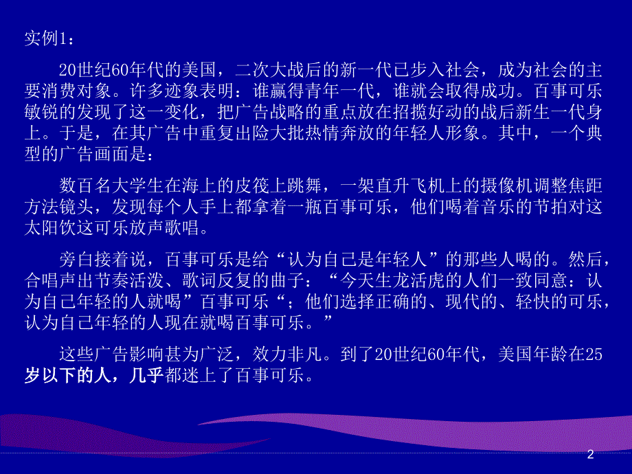 设计心理学的微观分析_第2页