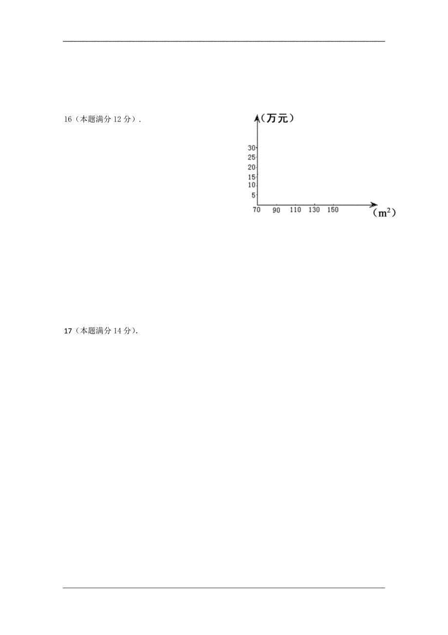 （试卷）广东省10-11学年高一下学期期末考试（数学）_第5页
