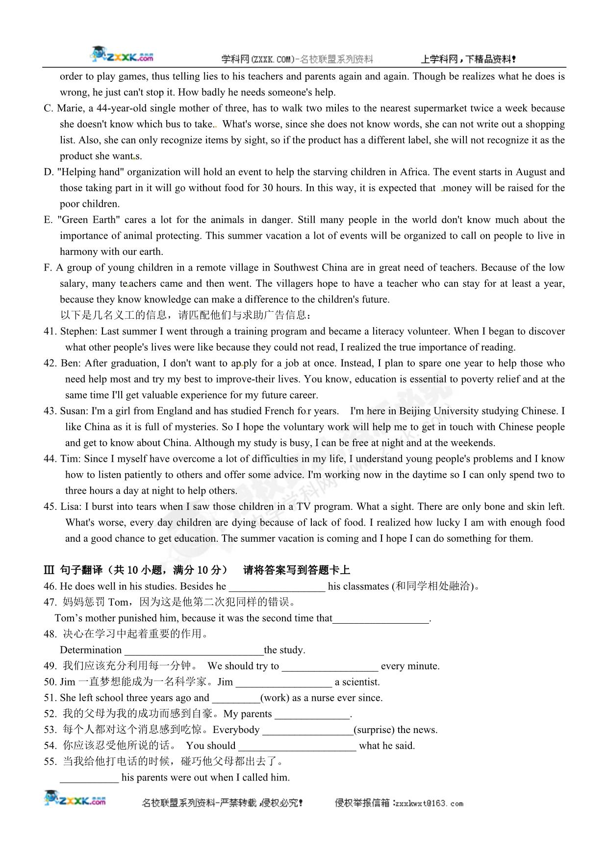 广东省云浮市2011届高三英语暑期测试试题_第5页