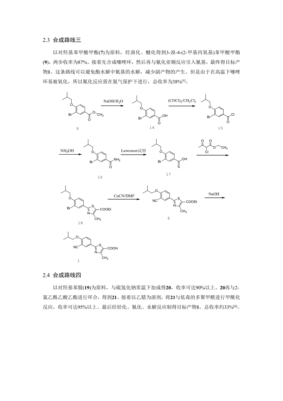 非布索坦合成工艺研究及成本核算_第4页