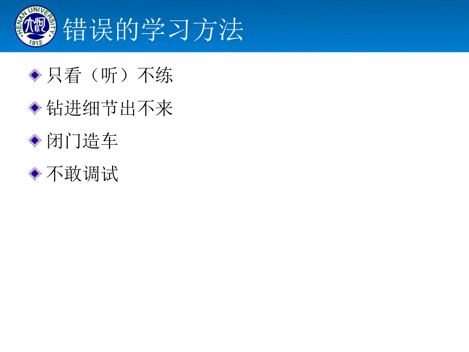 java入门第一章java_第3页