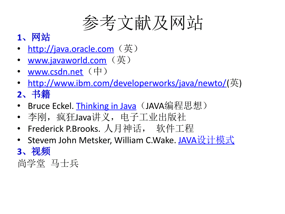 java入门第一章java_第4页