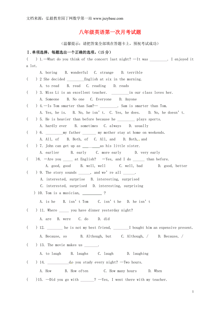 陕西省西安市第二十三中学2013-2014学年八年级英语10月月考试题(无答案)人教新目标版_第1页