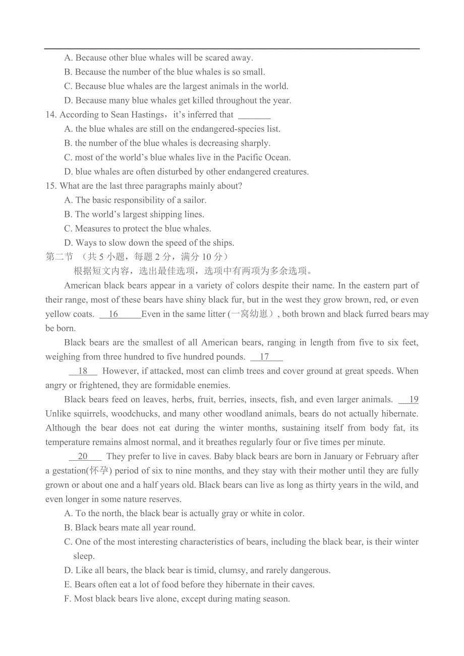 甘肃省兰州一中2015届高三冲刺模拟英语试题 含答案_第5页