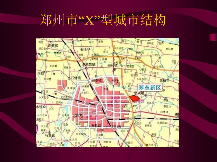 运用行为场所理论对郑州市中原东路城市设计的分析_第3页