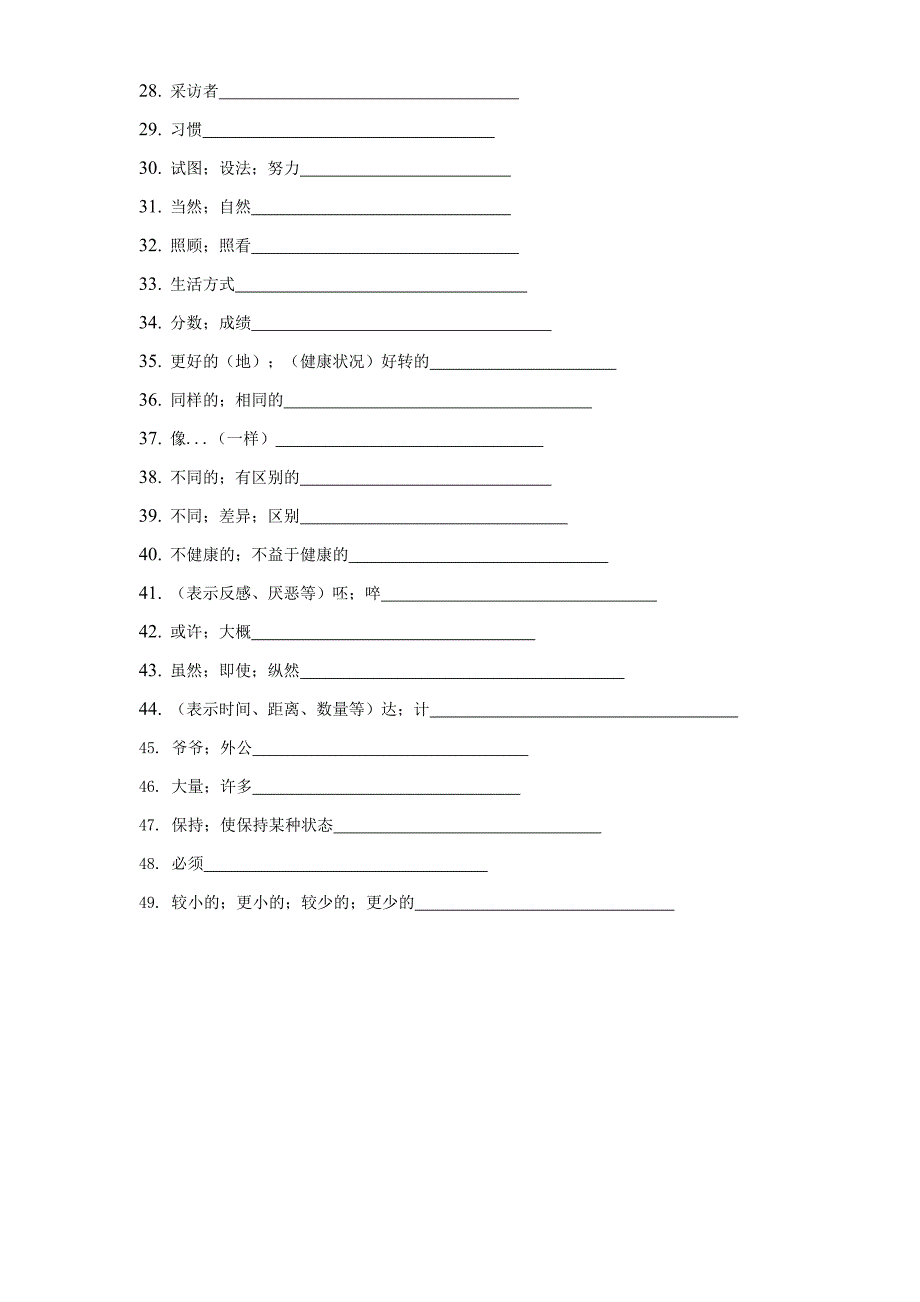 八年级上册英语单词1-12单元_第2页
