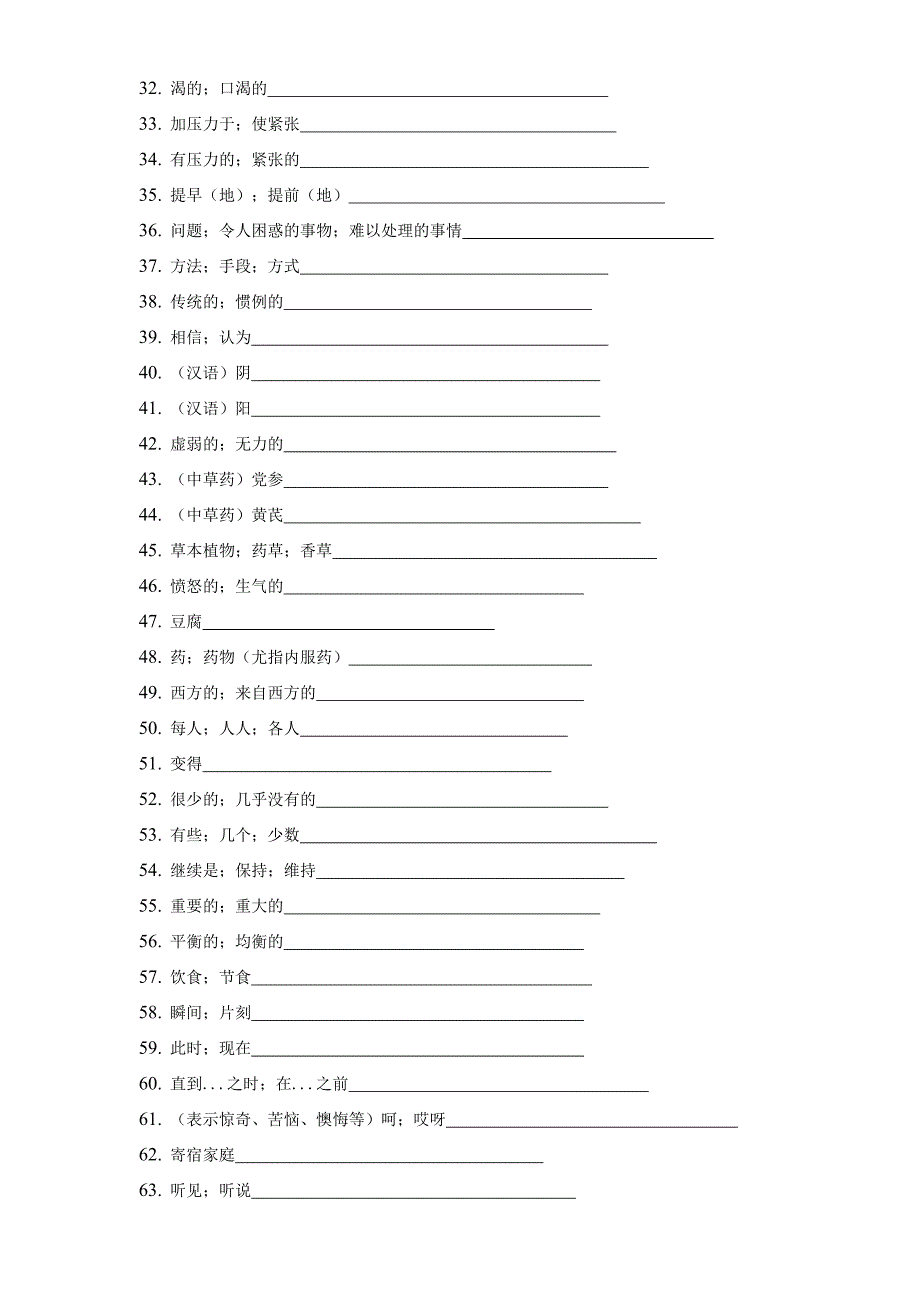 八年级上册英语单词1-12单元_第4页