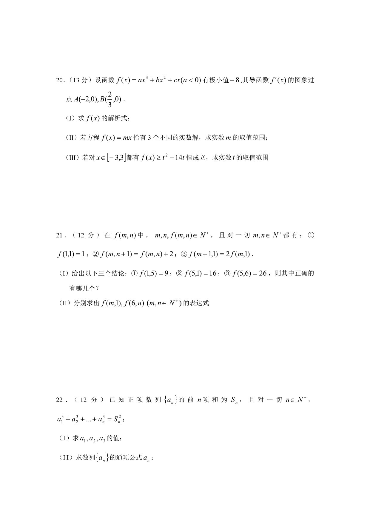 重庆市万州纯阳学校2012届高三10月月考数学（文）试题_第4页