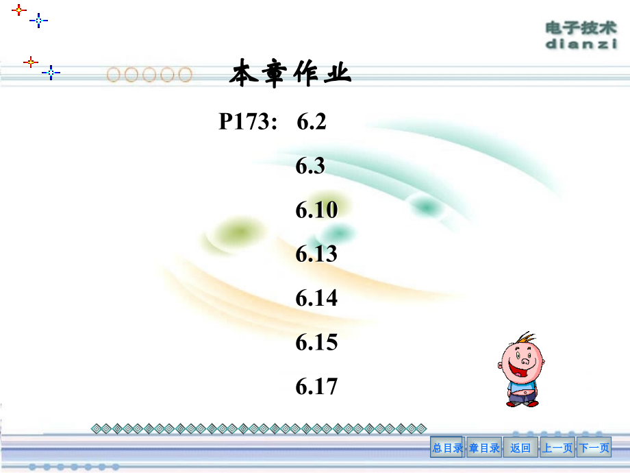 门电路和组合逻辑电路_第3页