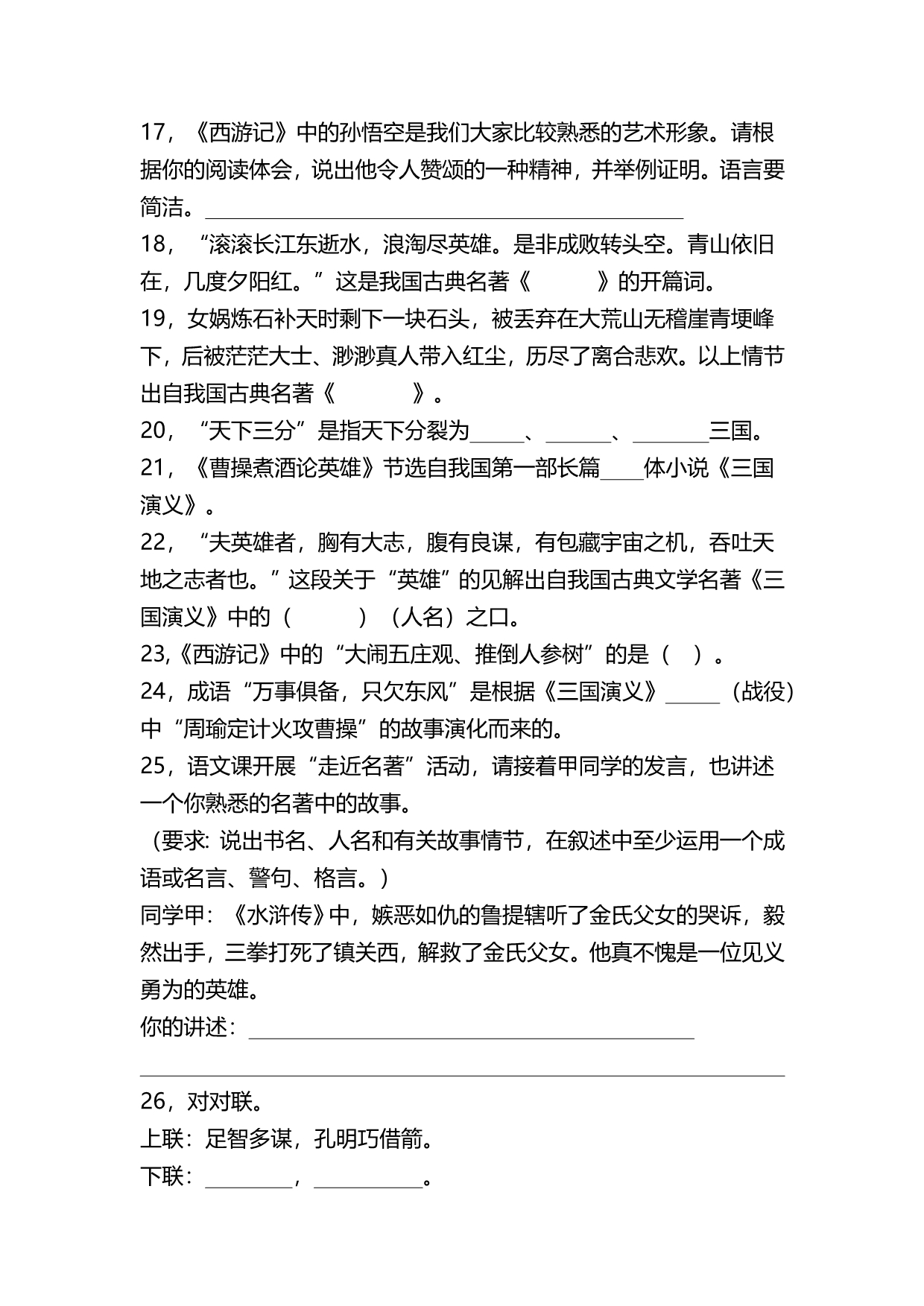 对知音的向往和感叹的诗文_第4页