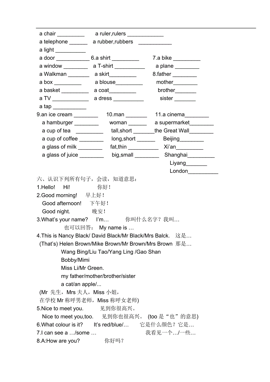 牛津小学英语升学复习提纲3A5a_第2页