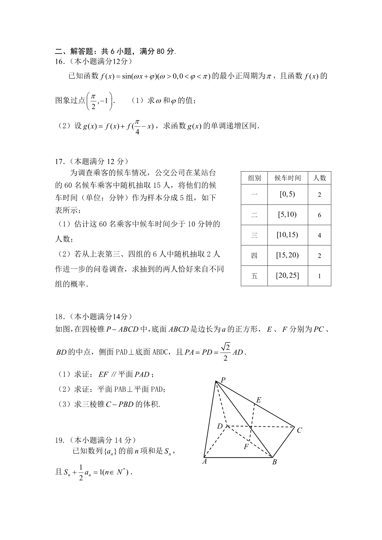 广东省龙川县一中2015届高三9月月考数学（文）试题_第3页