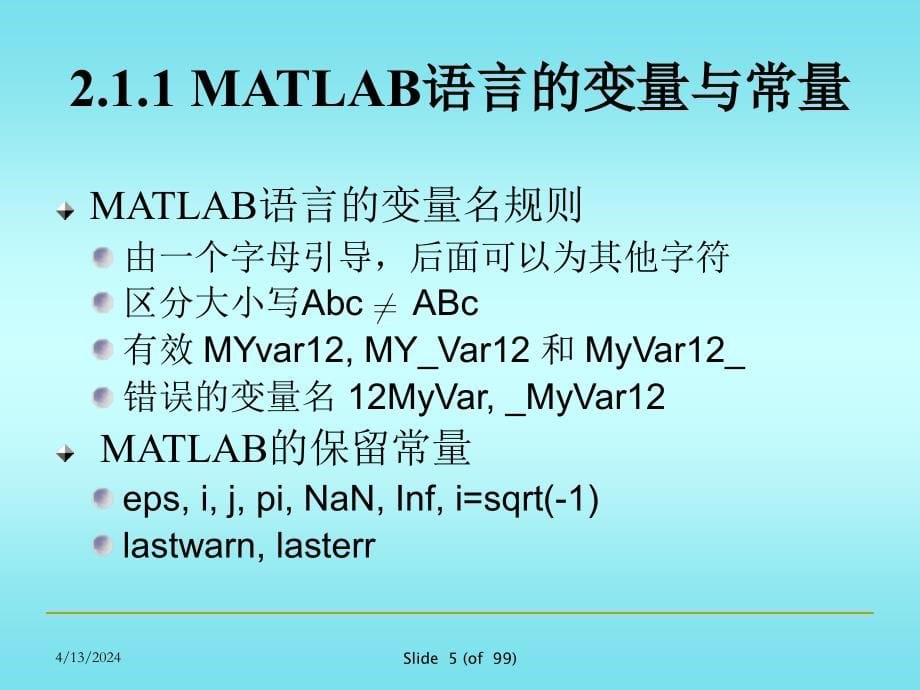 高等应用数学问题的MATLAB求解2_第5页