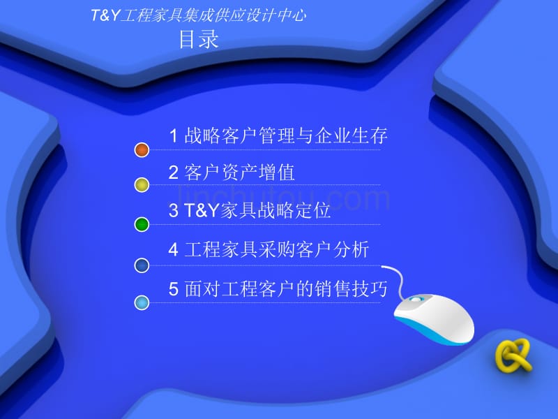 TY工程家具集成供_第3页