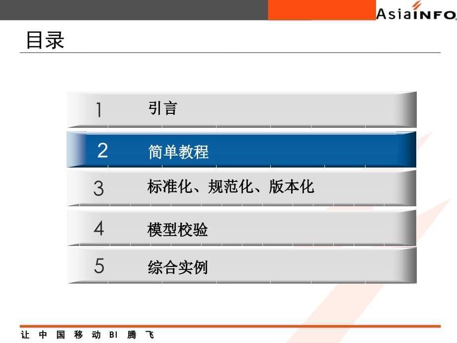 ERWin标准操作手册_第5页