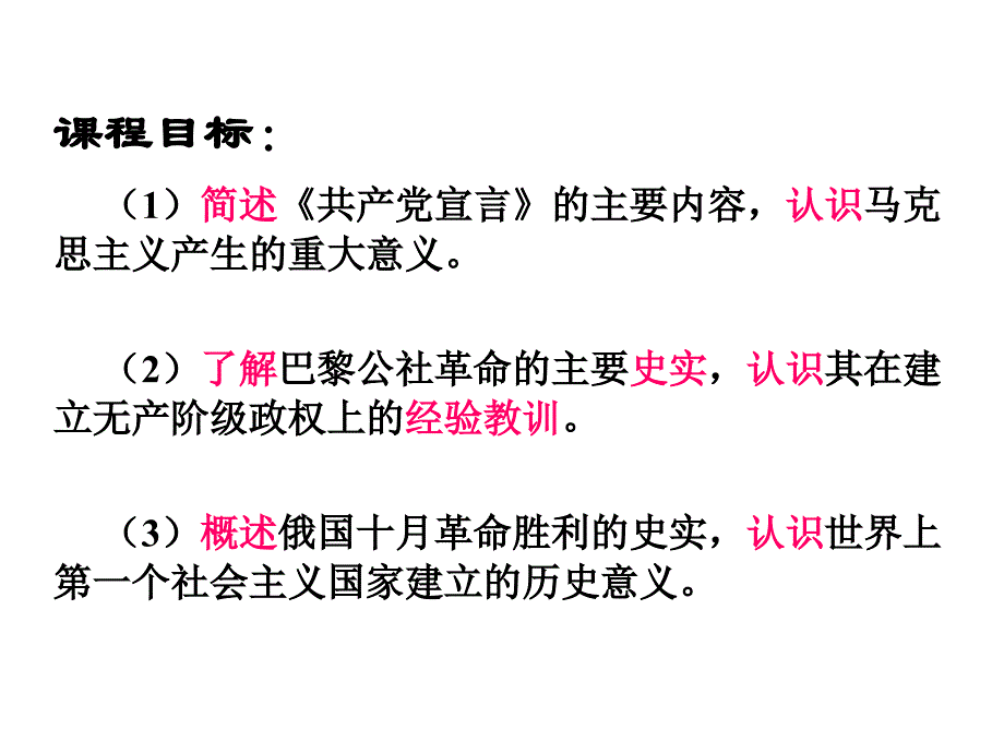 解放人类的阳光大道复习_第2页