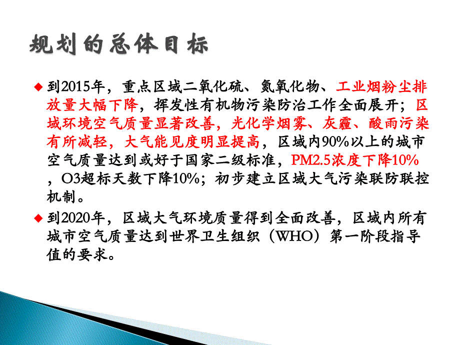 颗粒物治理工程筛选与排放计算方法_第3页