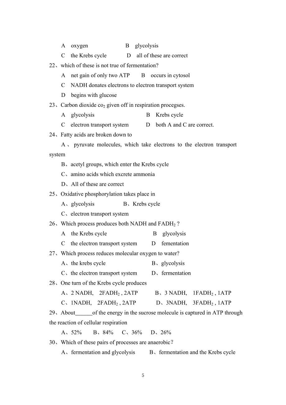 植物生理学习题及答案第四章植物呼吸作用_第5页