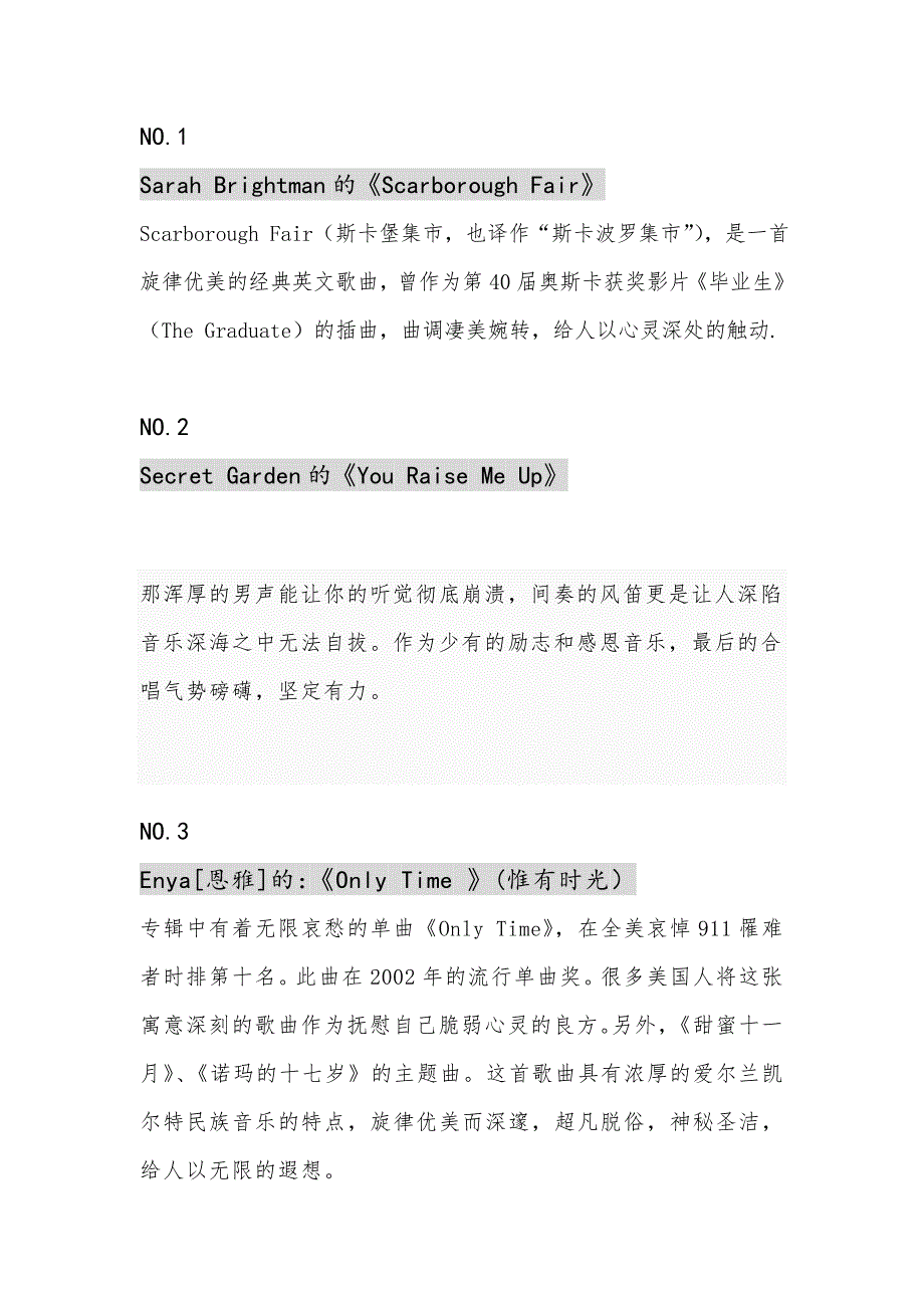 伤感好旋律优美的英语歌曲_第1页
