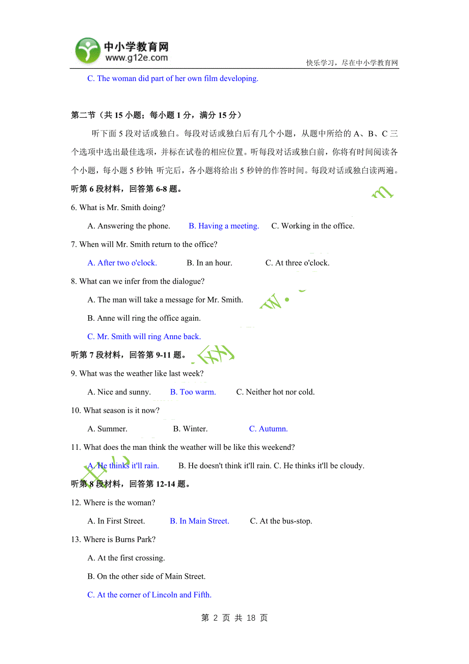 2011级高一上学期月考英语试题_第2页