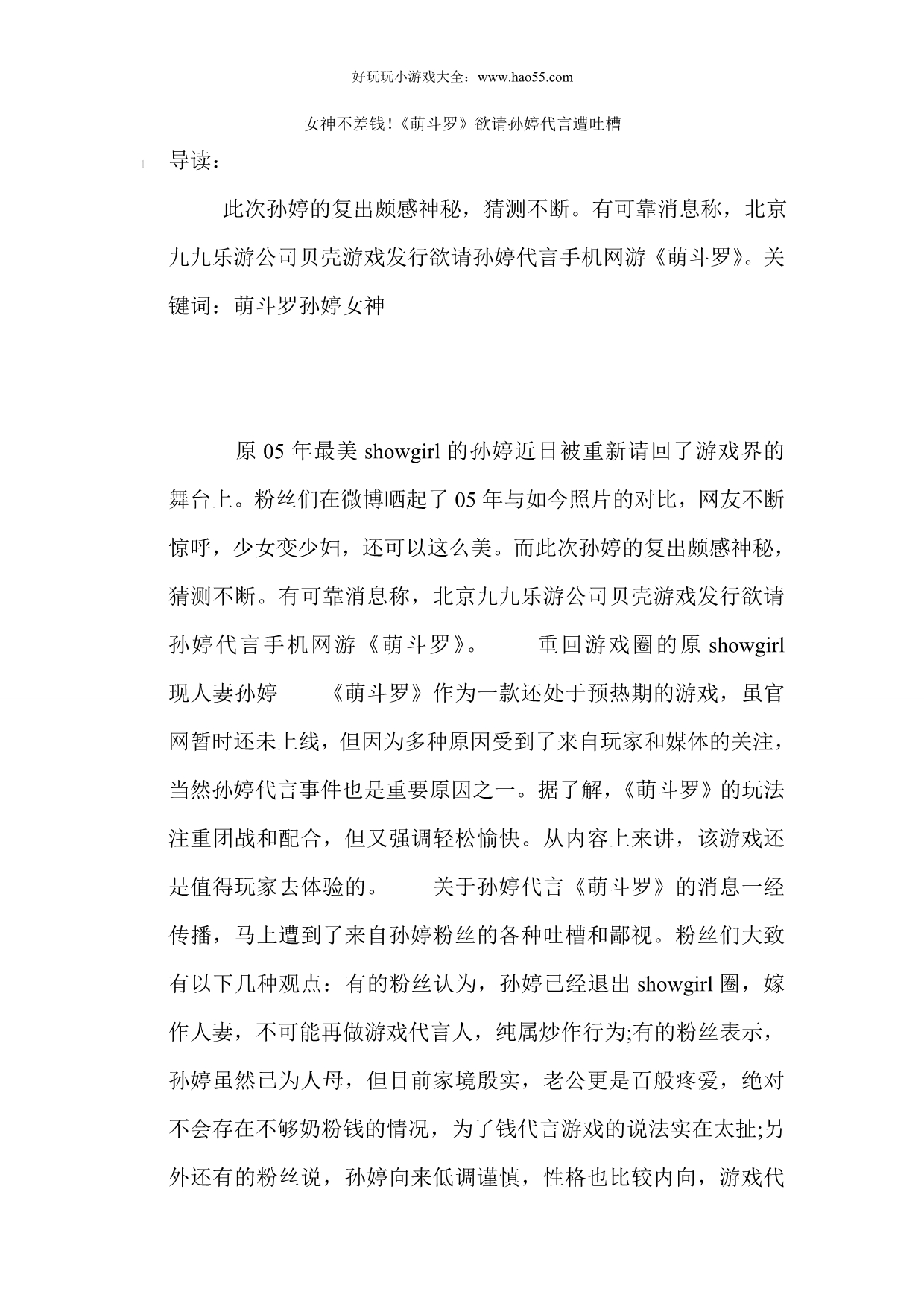 95后新生舍友标准网络走红_第2页