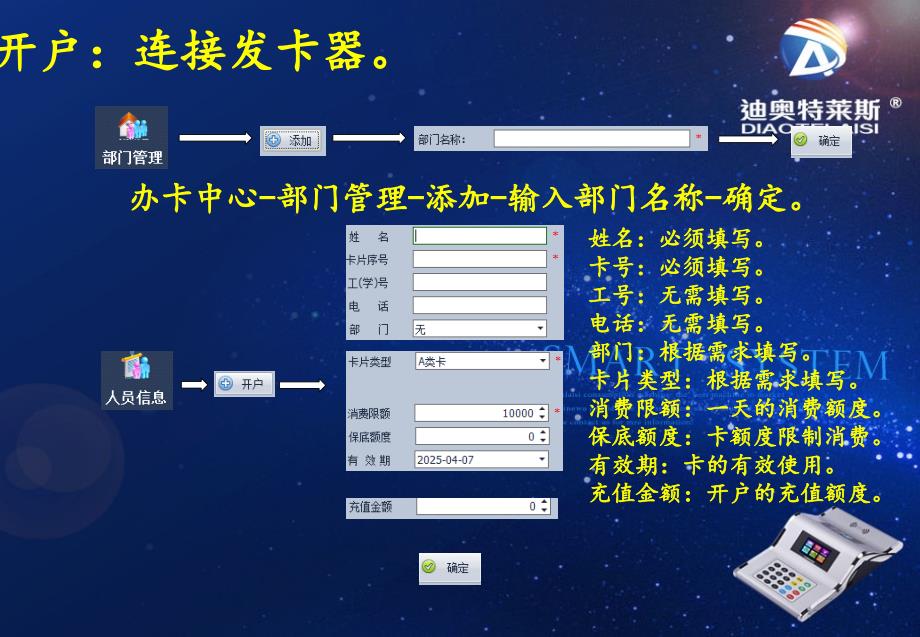 迪奥特莱斯使用说明书_第4页