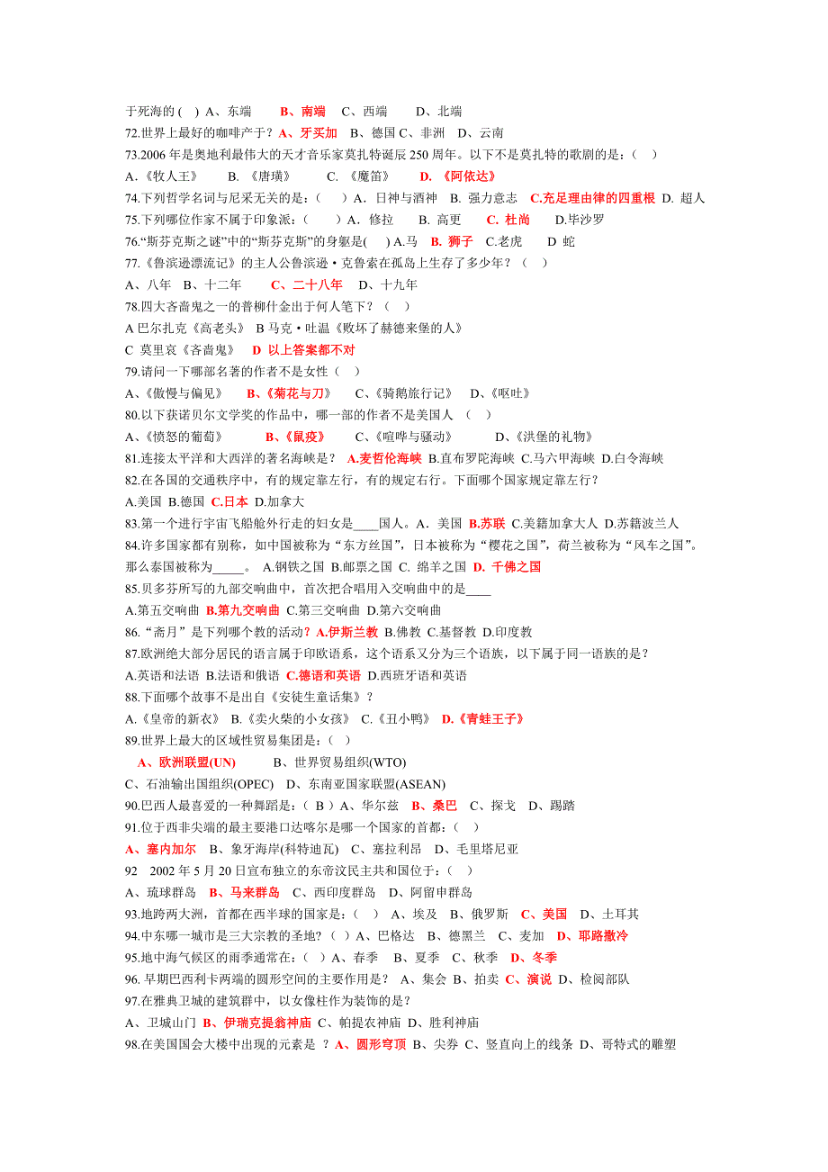 2015年中外文化大赛初赛试题_第4页