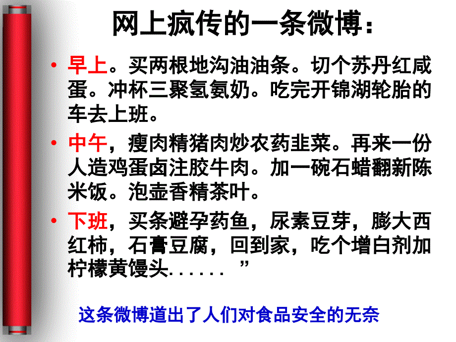 第十课第一框加强思想道德建设._第2页