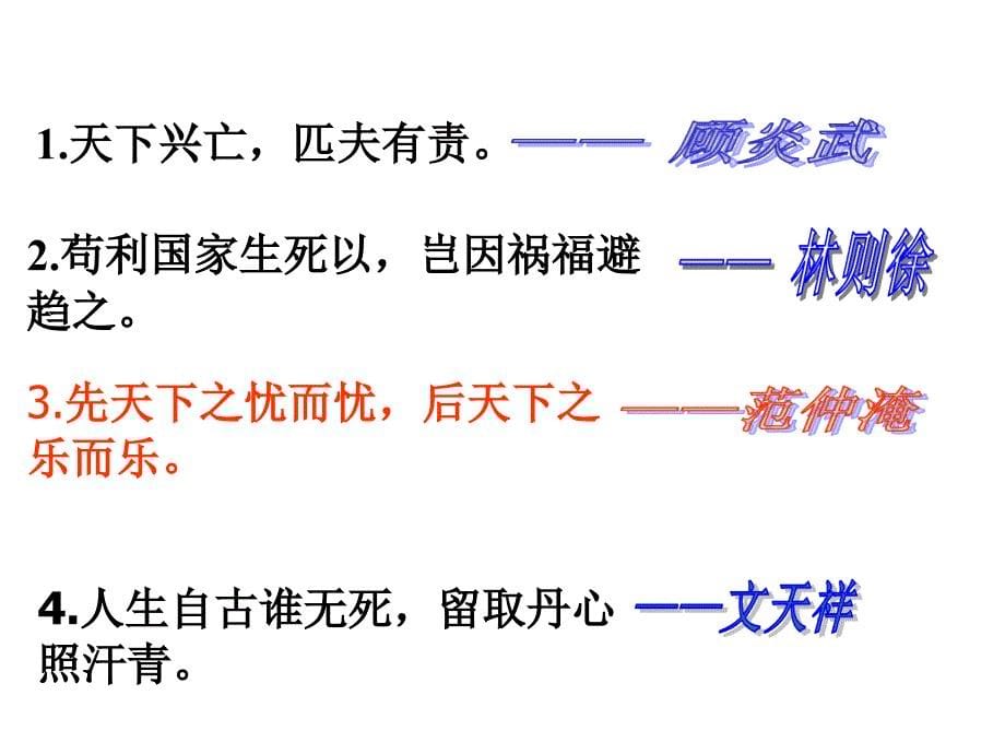 第十课第一框加强思想道德建设._第5页