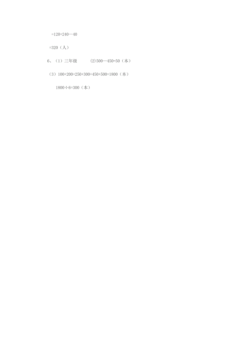 人教版四年级数学下册第一单元检测4_第4页