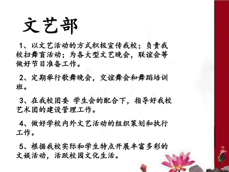 邱玲玲竞选演讲演示文档_第4页