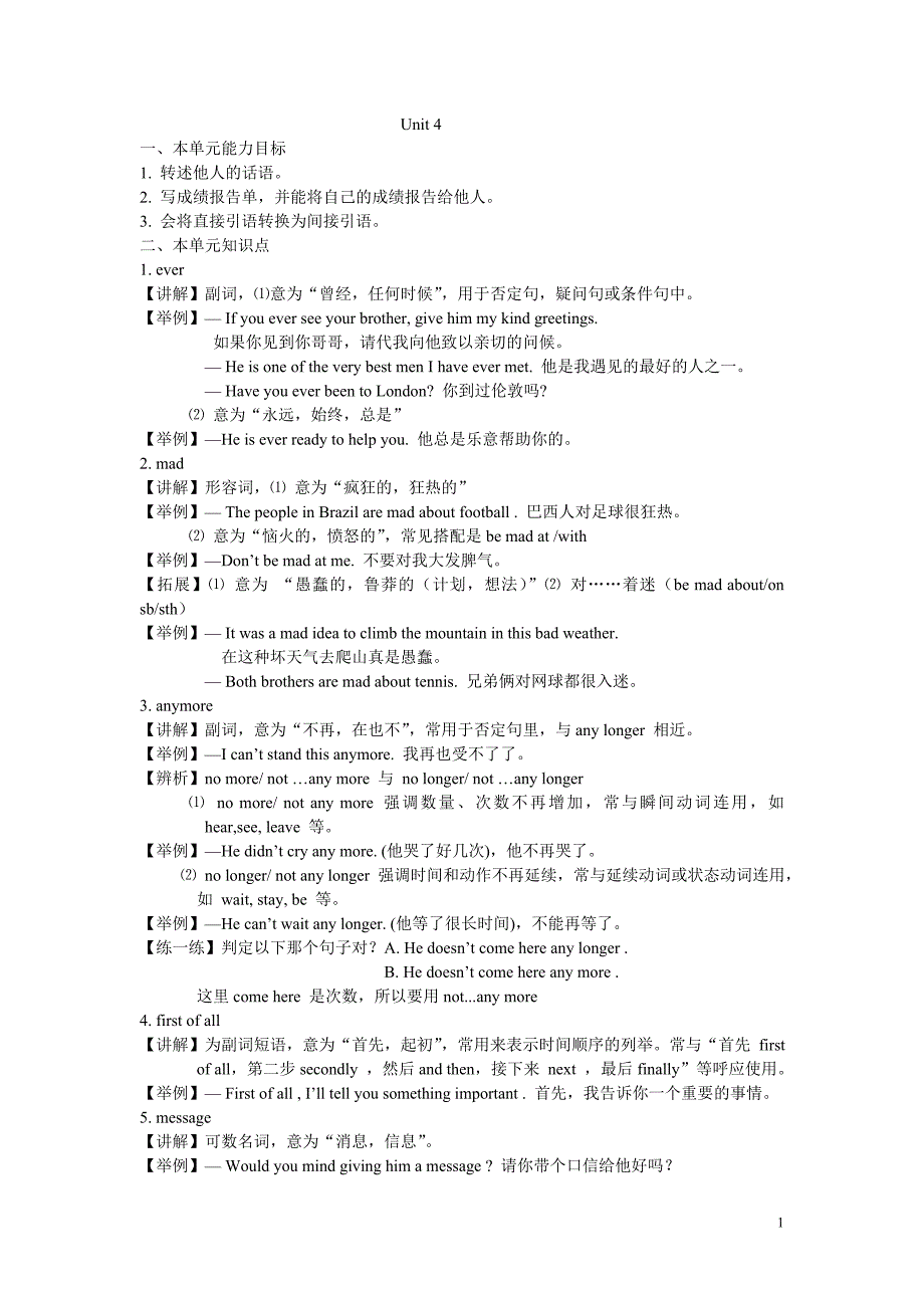 人教版八年级英语下册第四单元重难点_第1页