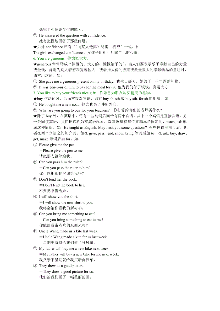 牛津英语九年级英语Unit1知识点解析及同步测试_第3页