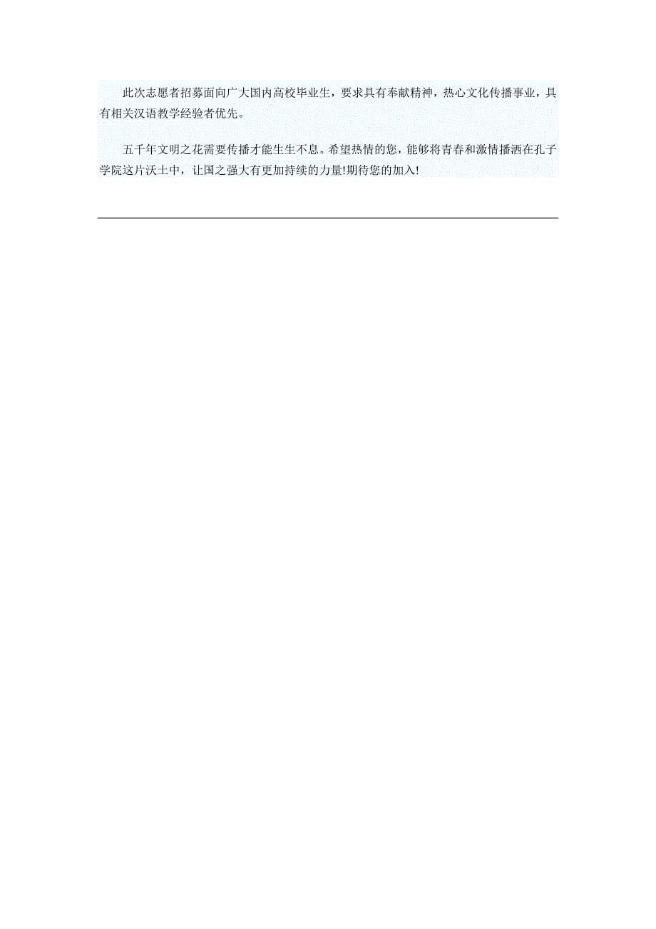 博大弘仕专家解读2012年政法干警考试申论真题(本硕类)_第5页