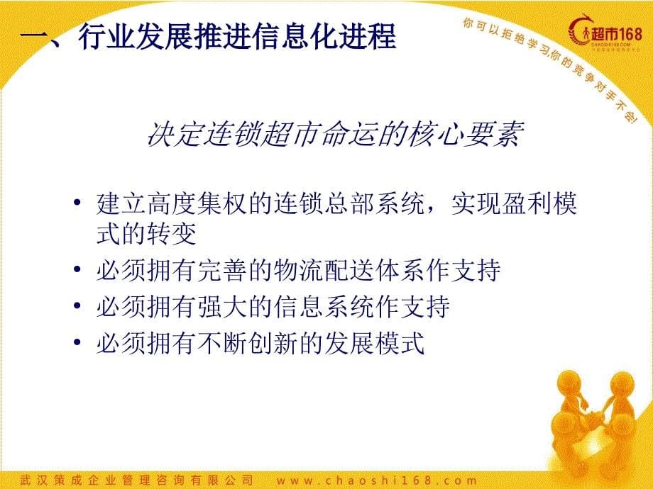 超市数据报表及ABC类商品分析培训教案_第5页