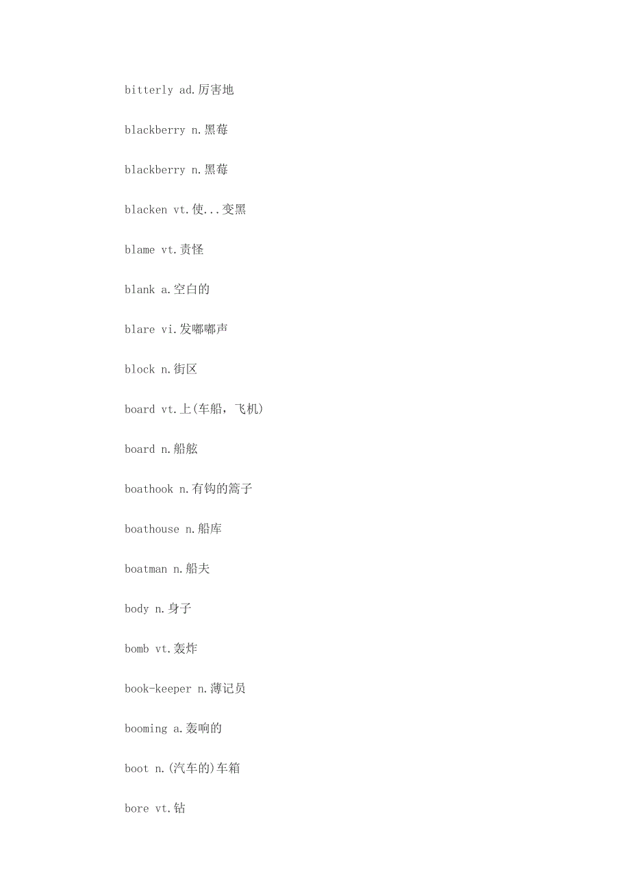 面试英语Crackdown大力整顿_第4页