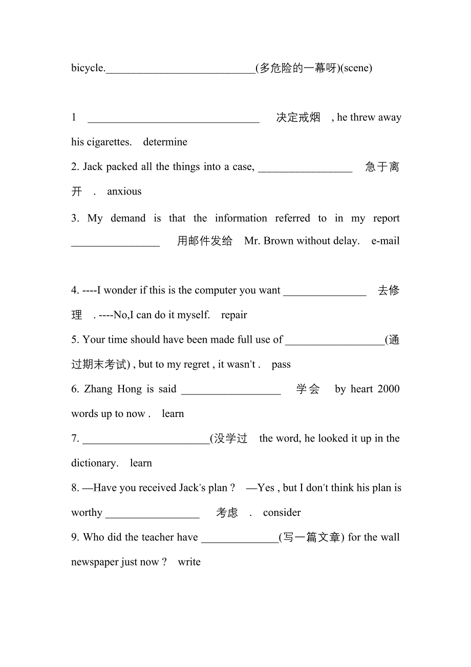 高中英语选修7第一单元及非谓语动词的完成句子专练_第2页