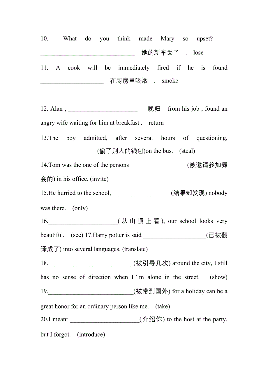 高中英语选修7第一单元及非谓语动词的完成句子专练_第3页