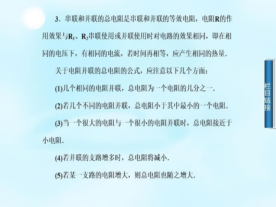 2016-2017学年高中物理第3章第4节通电导线在磁场中受到的力课件选修3-1_第5页