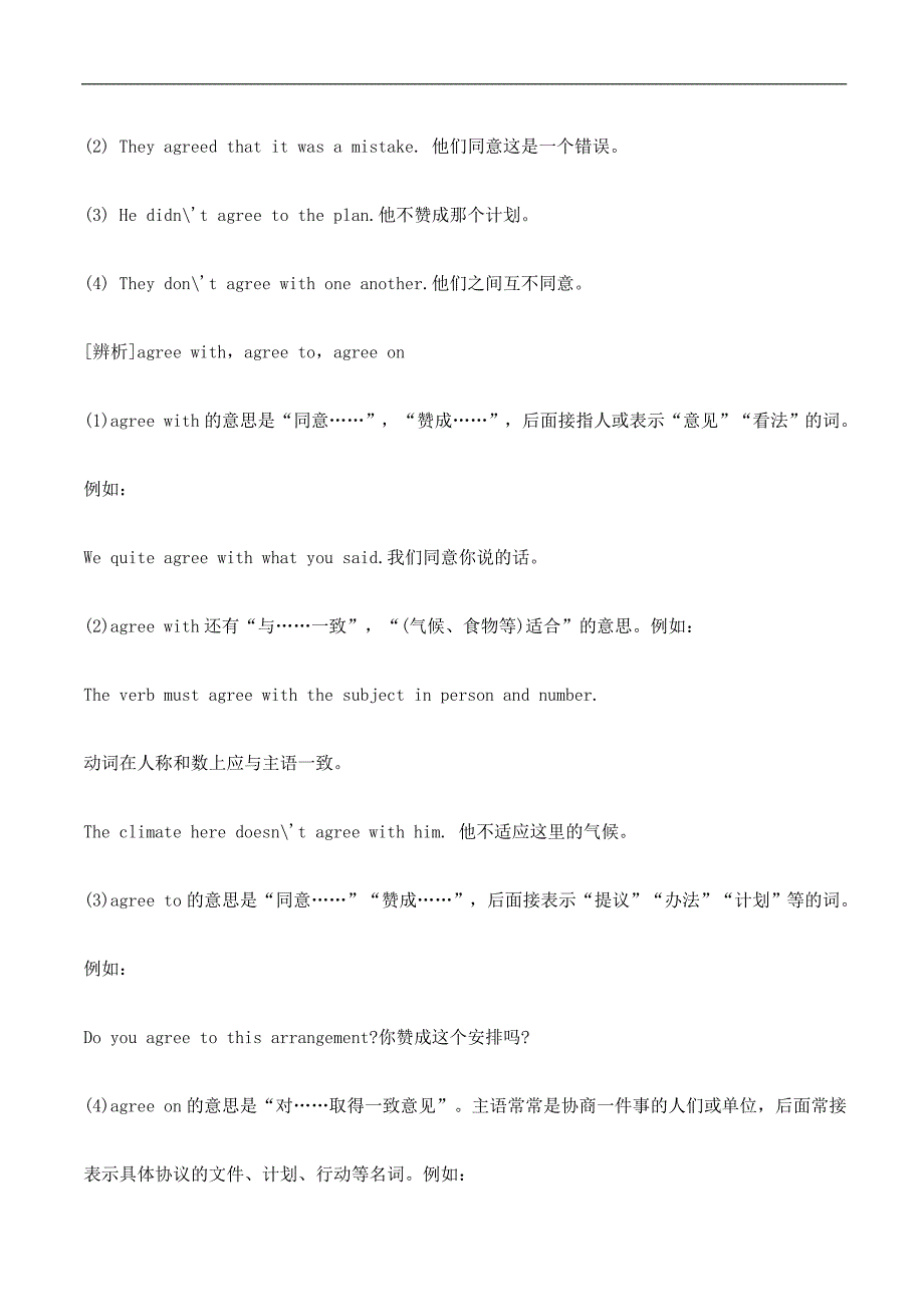 高一英语教案：下学期unit21知识点_第3页